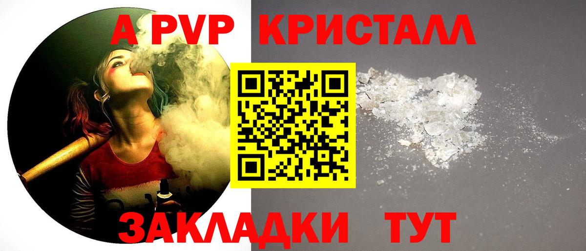 Нижневартовск  Alpha-PVP крисы CK  А ПВП  купить наркотик  Вход с VPN 
