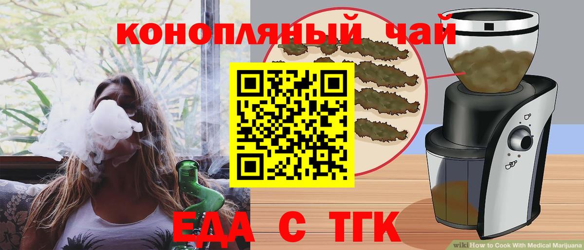 Еда ТГК конопля Нижневартовск