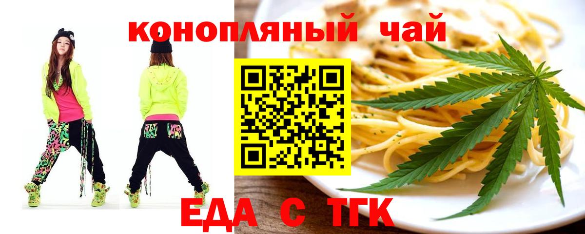 Canna-Cookies конопля  Вход с VPN  Нижневартовск 
