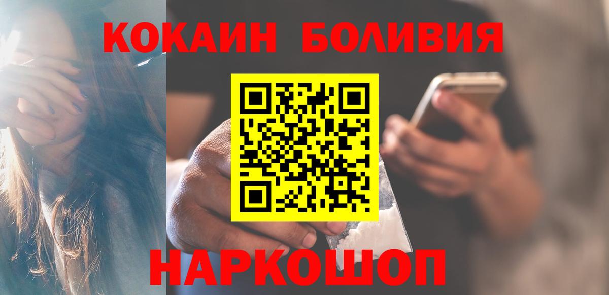 Кокаин Эквадор Нижневартовск