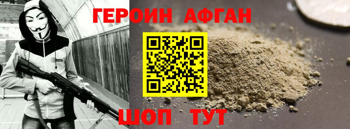 Героин гречка Нижневартовск