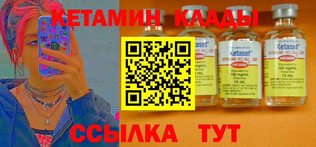 КЕТАМИН VHQ  Вход с VPN  hydra ССЫЛКА  Нижневартовск 