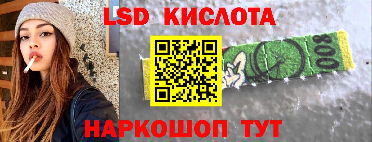 LSD-25 экстази кислота Нижневартовск