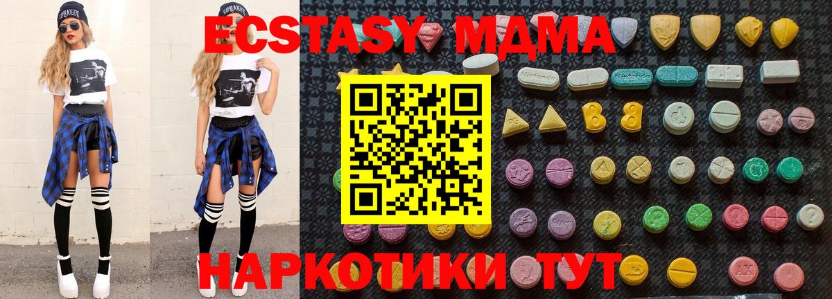MDMA Molly Нижневартовск