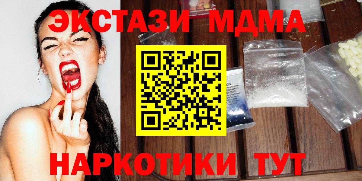 Нижневартовск  MDMA crystal  Вход с VPN 
