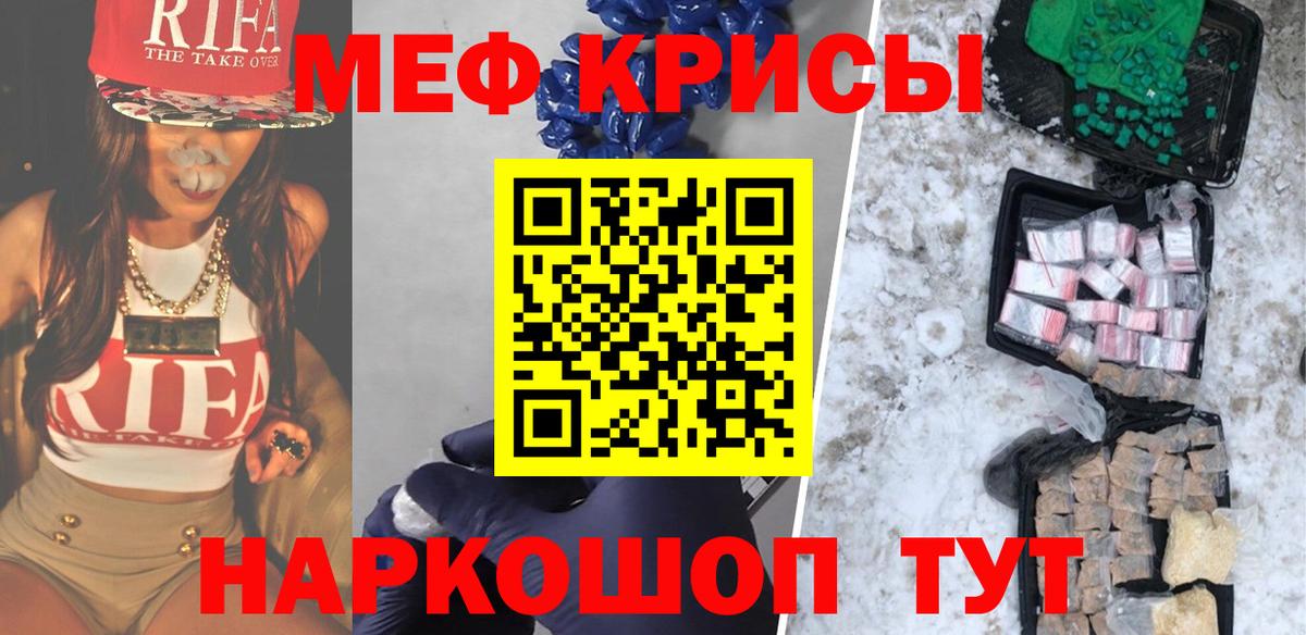 Меф мяу мяу  Нижневартовск