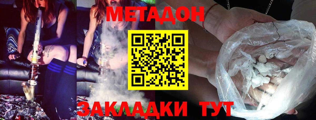 МЕТАДОН VHQ  Вход с VPN  Метадон VHQ  Нижневартовск 