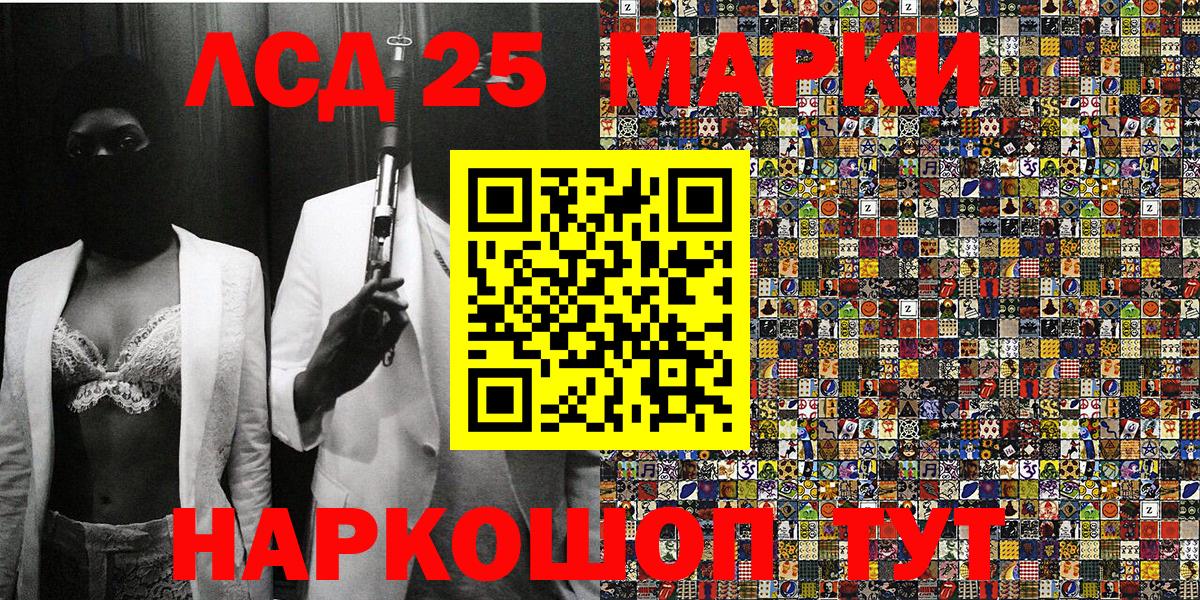 Марки 25I-NBOMe 1,8мг Нижневартовск