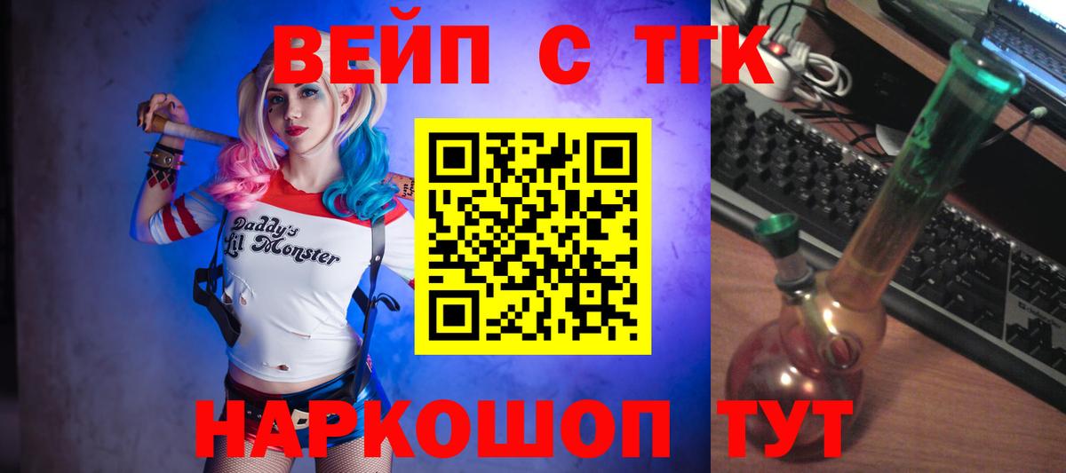 ТГК гашишное масло  Вход с VPN  Нижневартовск 