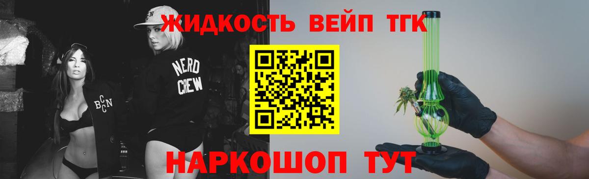 Дистиллят ТГК Wax Нижневартовск