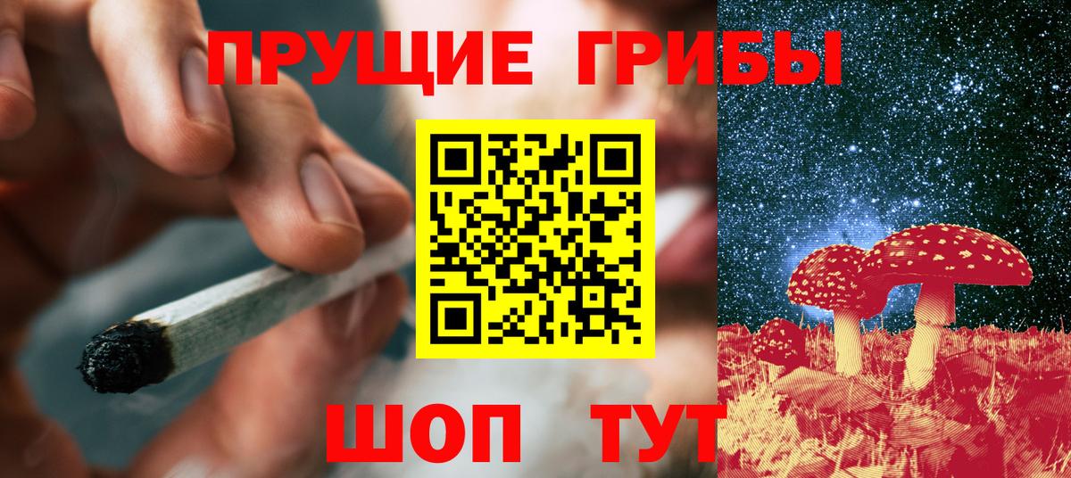 Псилоцибиновые грибы Psilocybine cubensis  Псилоцибиновые грибы Magic Shrooms  наркота  Вход с VPN  Нижневартовск 